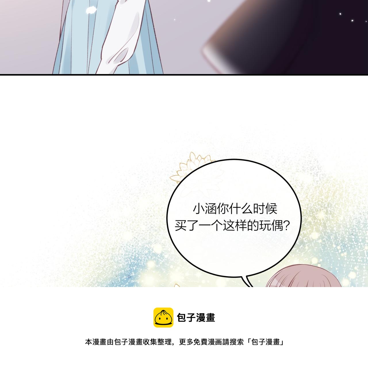 第22话 送你回家110