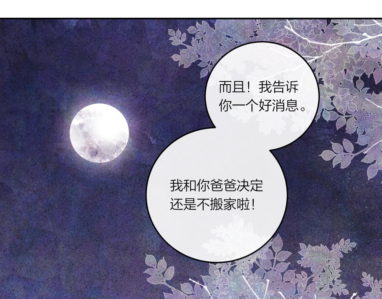 第37话 重要的人(下)61