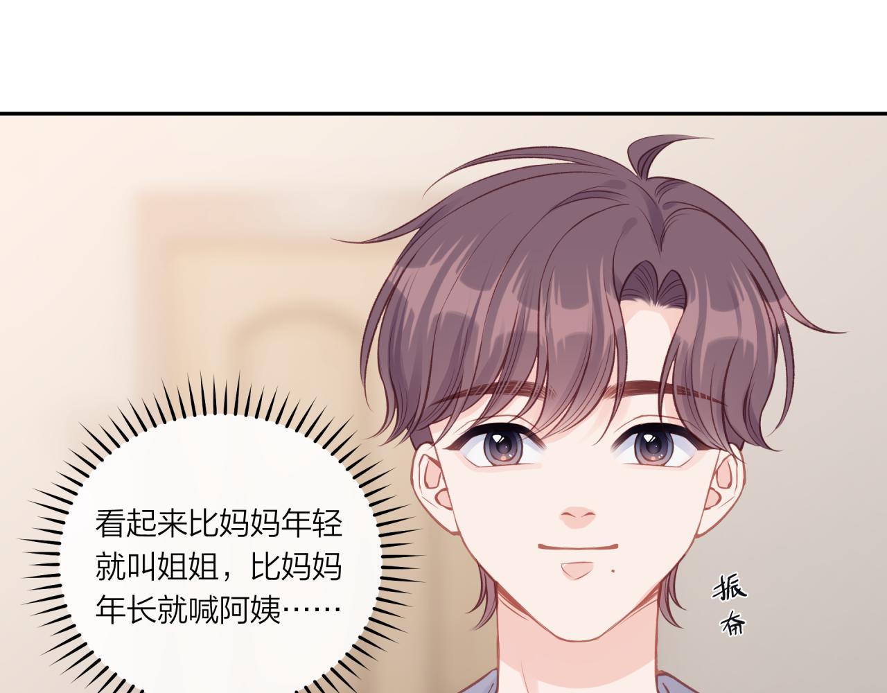 第28话 怦然心动9