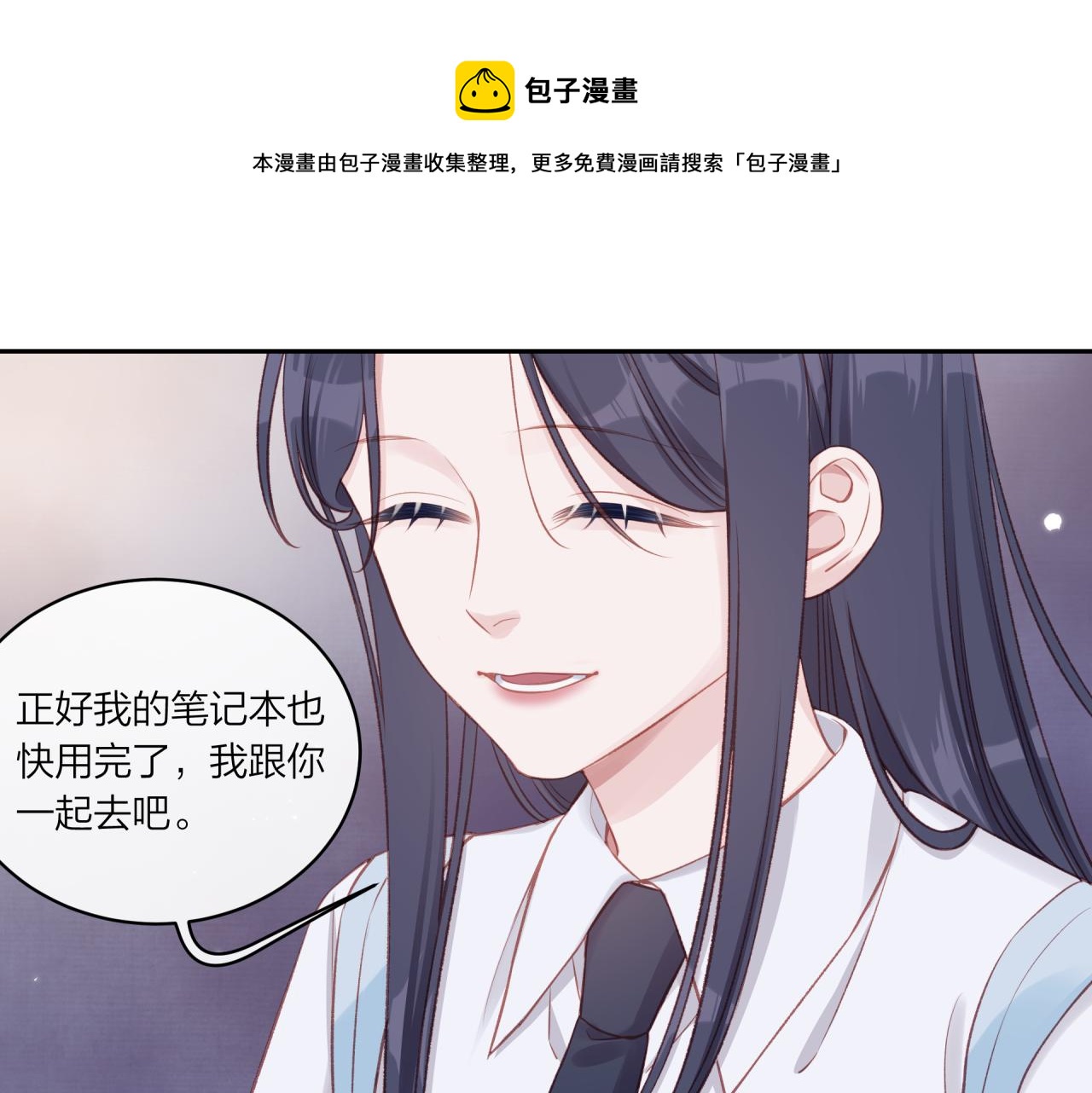 第16话 需要帮忙吗？12