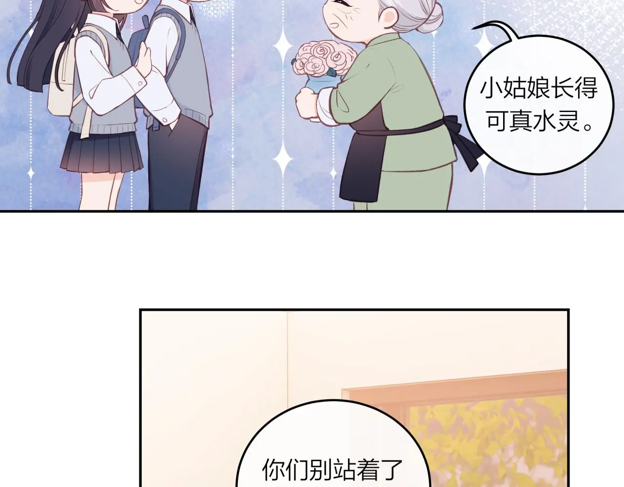 第60话 坦白21