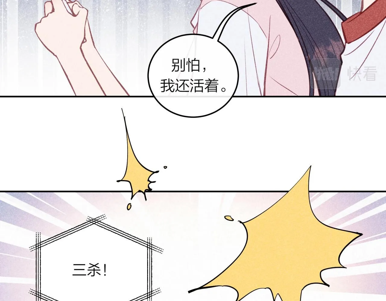 番外篇4