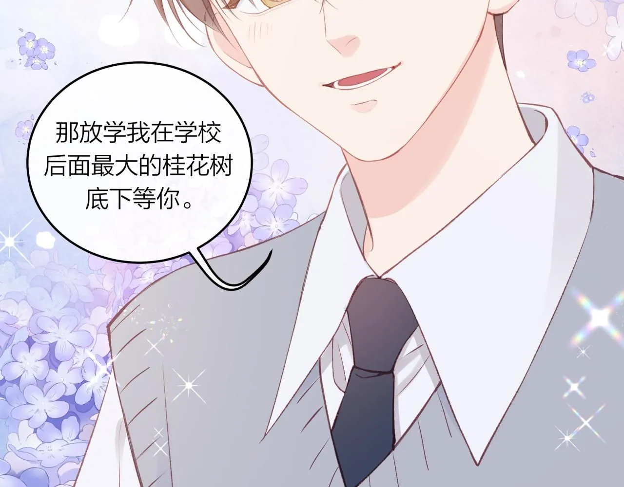 第59话 邀约74