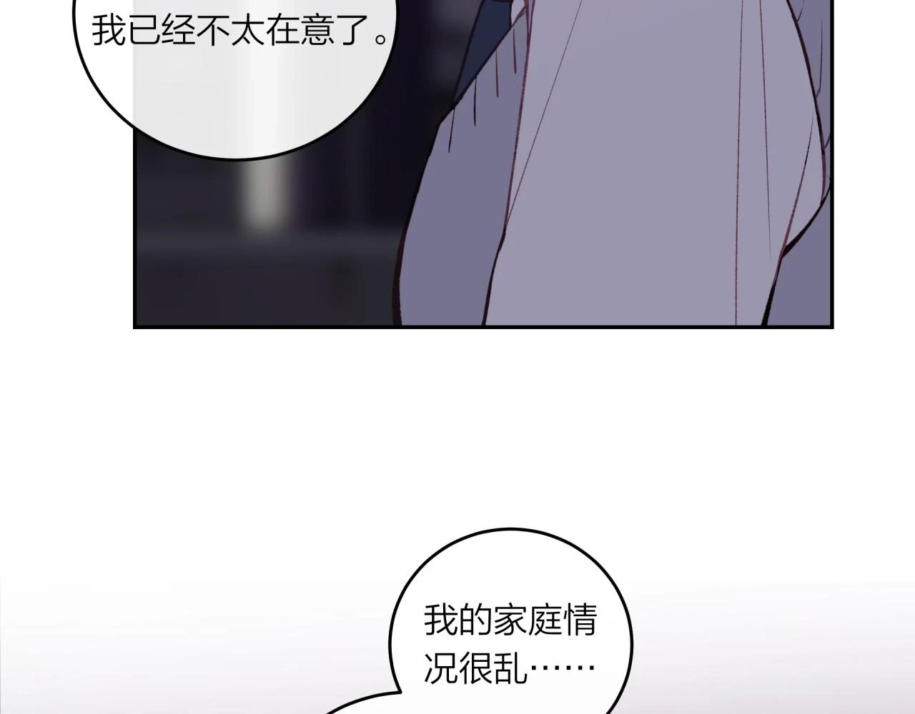 第43话 【明早替换内页】7