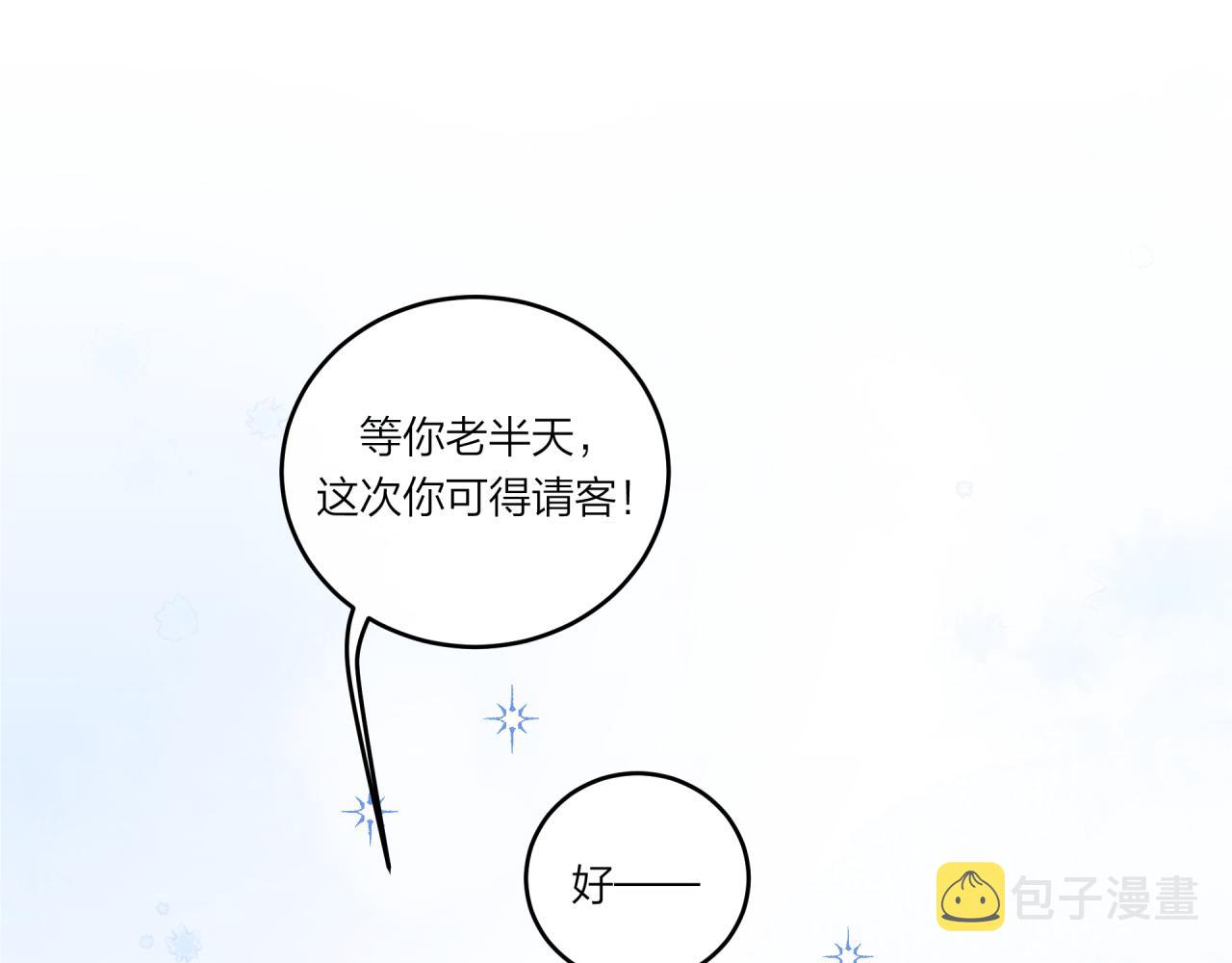 第27话 无法欺瞒48