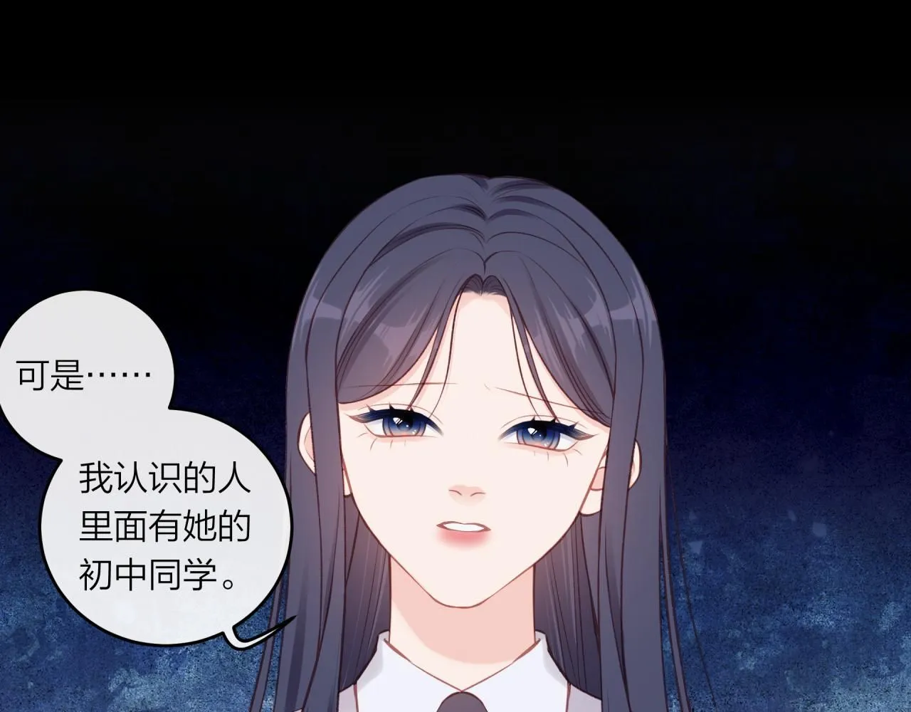 第54话 你不知道的事30