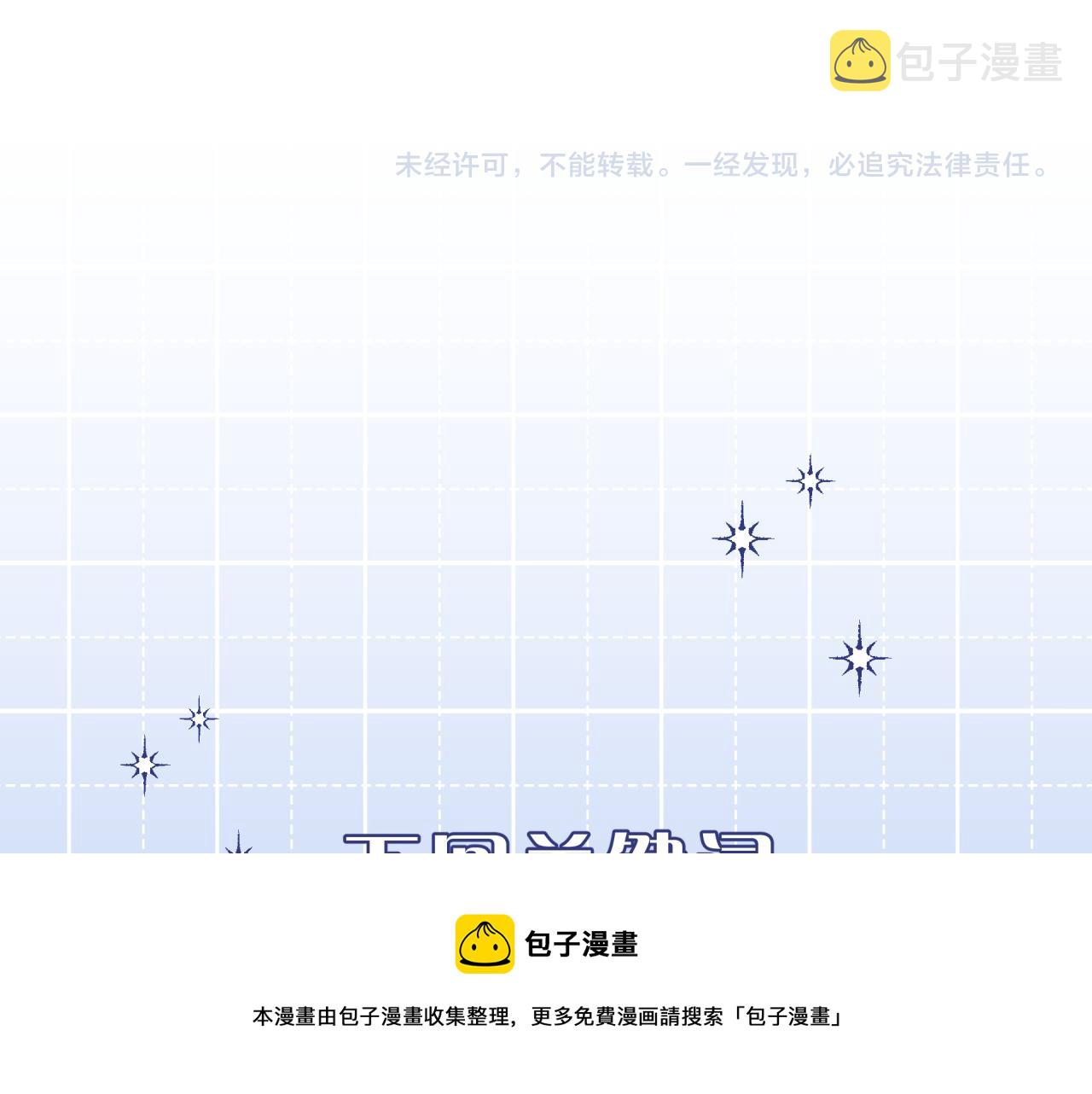 第17话 秘密计划92