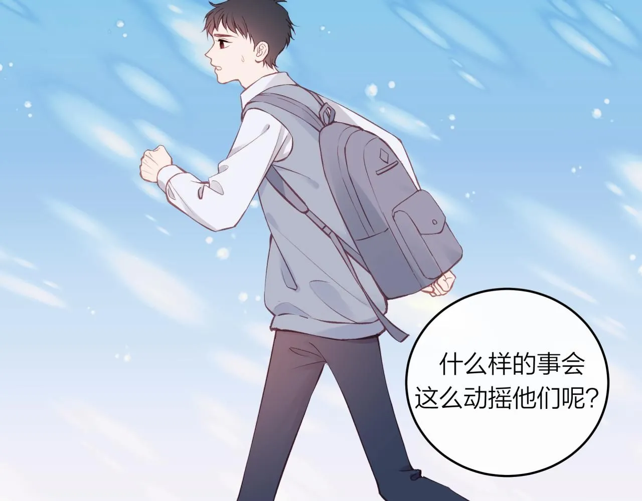 第55话 想说的话57