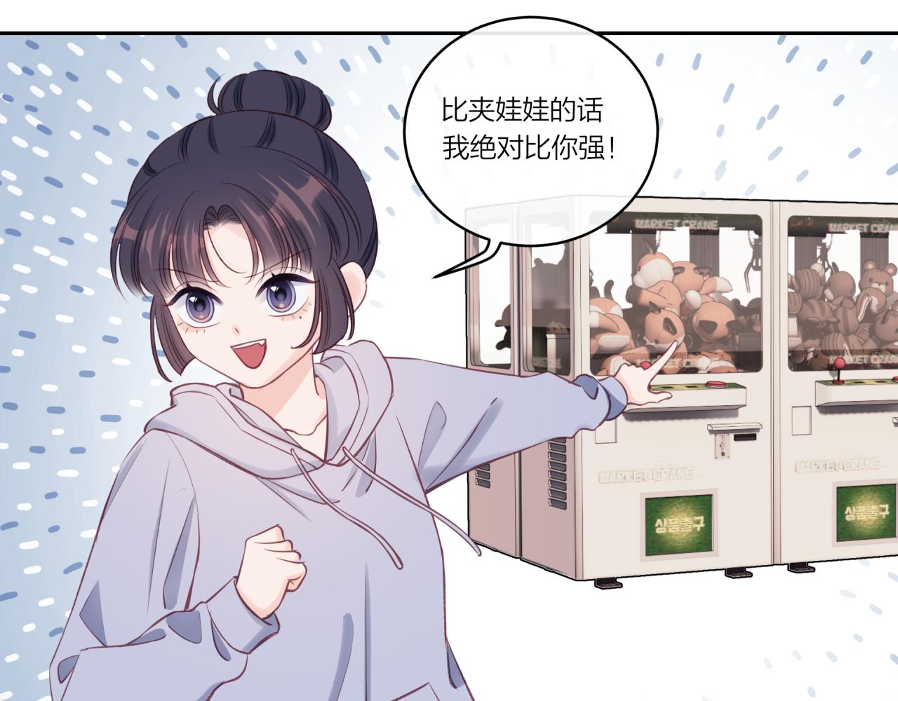 第20话 游戏比赛51