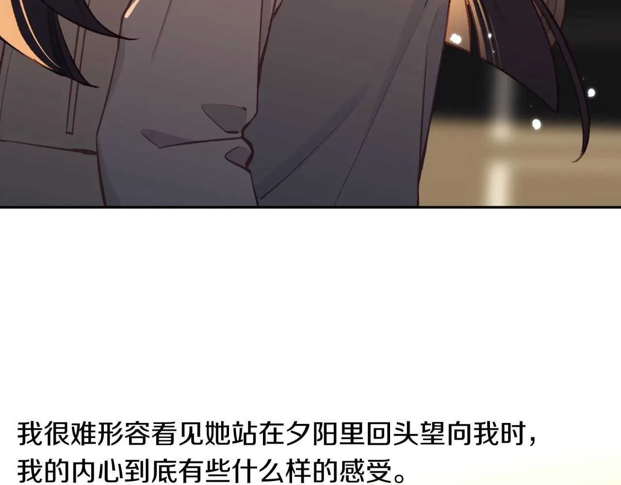 第56话 告白与眼泪2