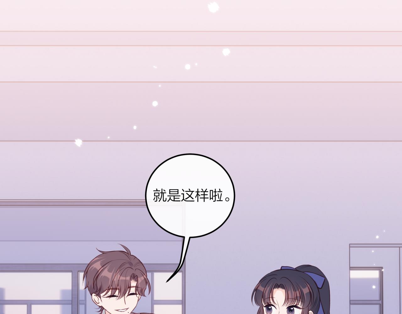 第28话 怦然心动30
