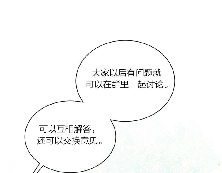 第09话 我们建群吧（下）4
