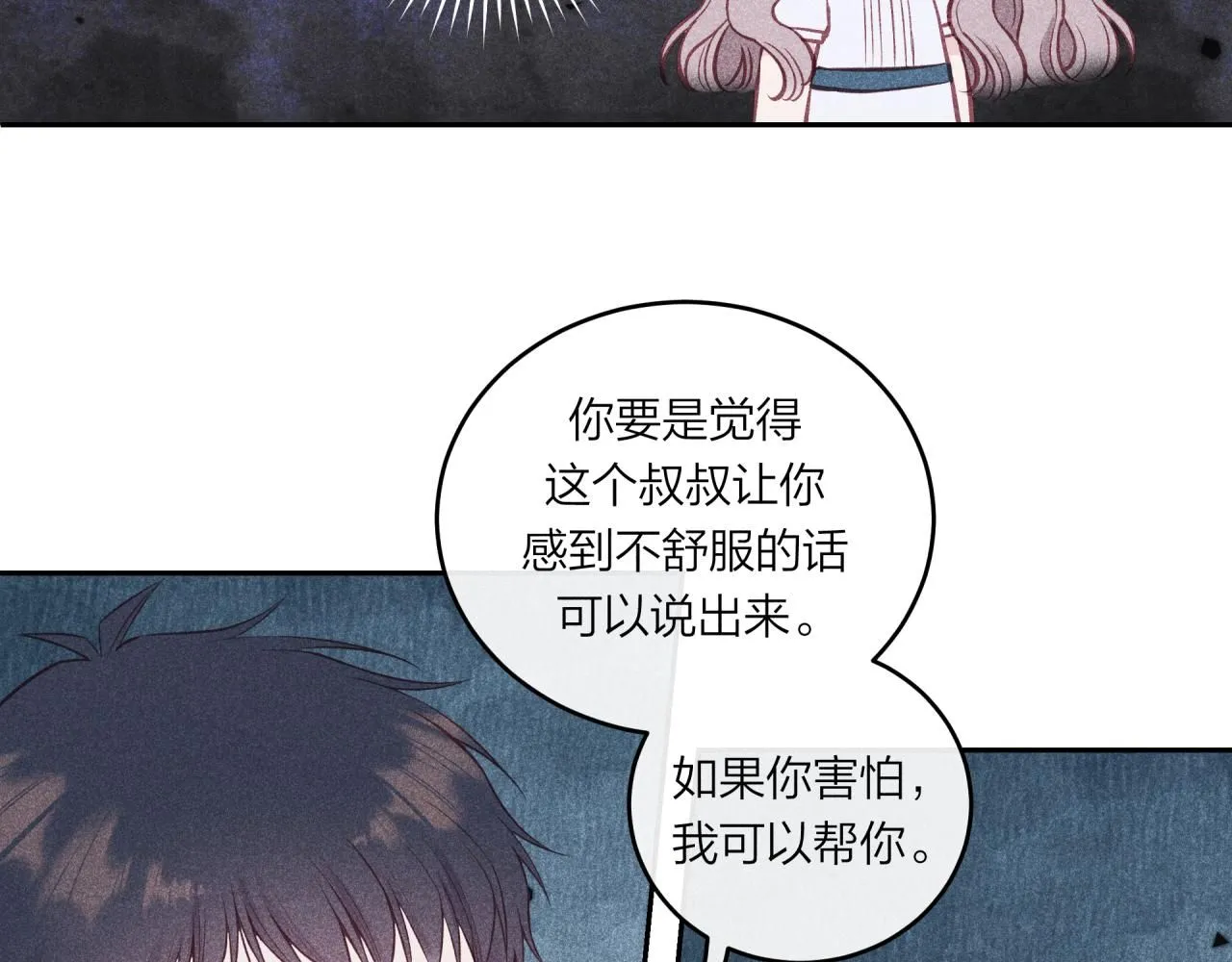 第57话 过去的事76