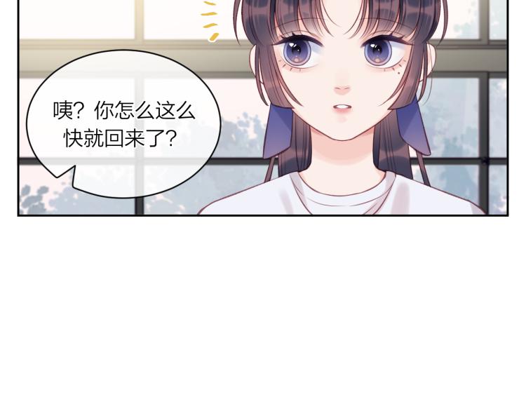 第07话 被阴阳怪气了53