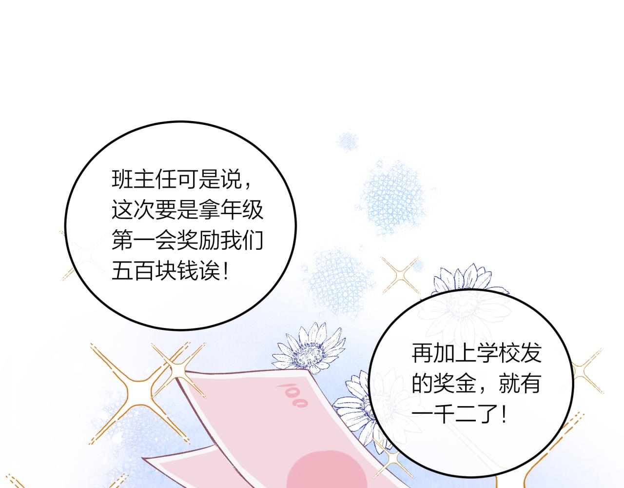 第24话 像个多余的人40