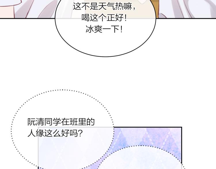 第07话 被阴阳怪气了49
