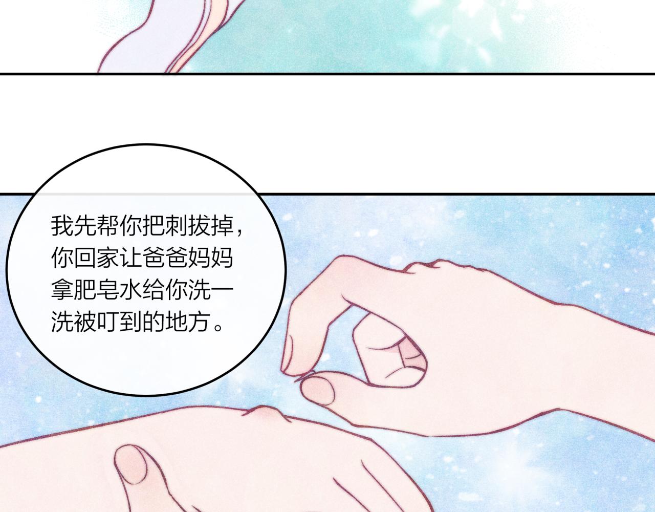 第35话 重要的人（上）66