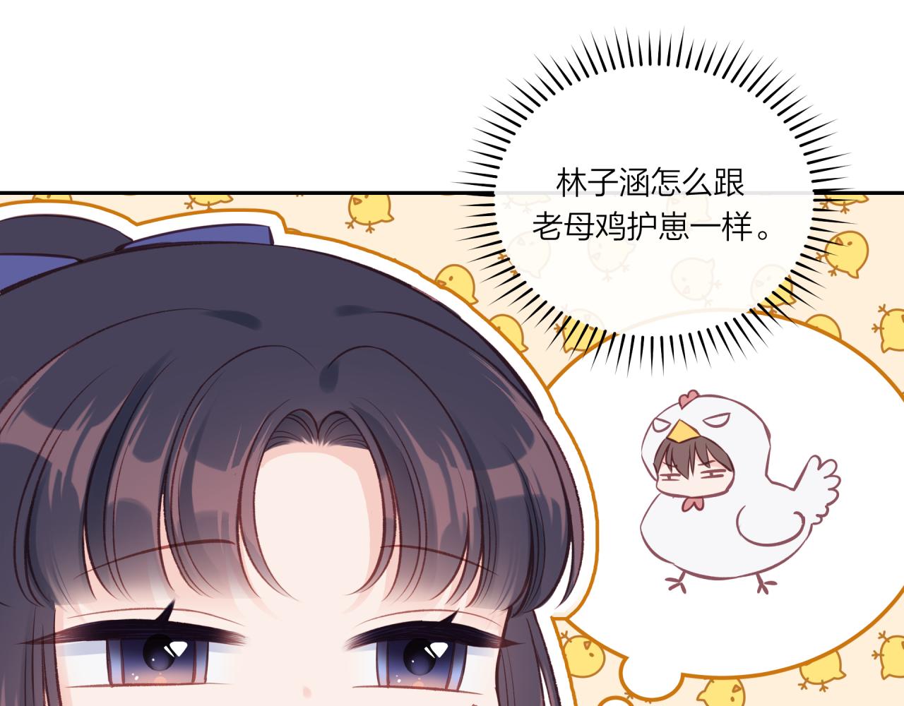 第28话 怦然心动46