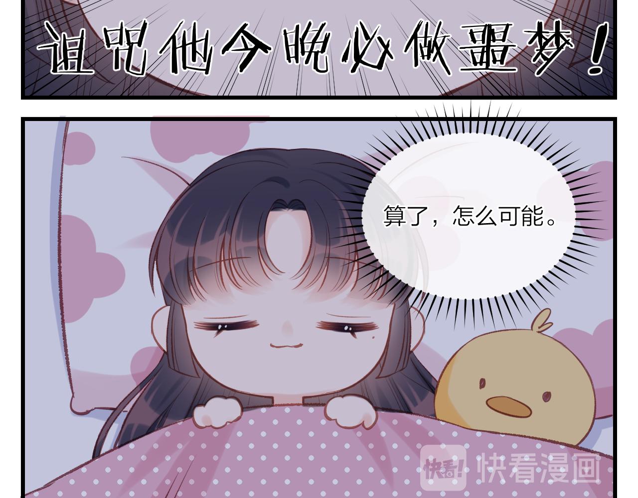 四格小番外+通知20
