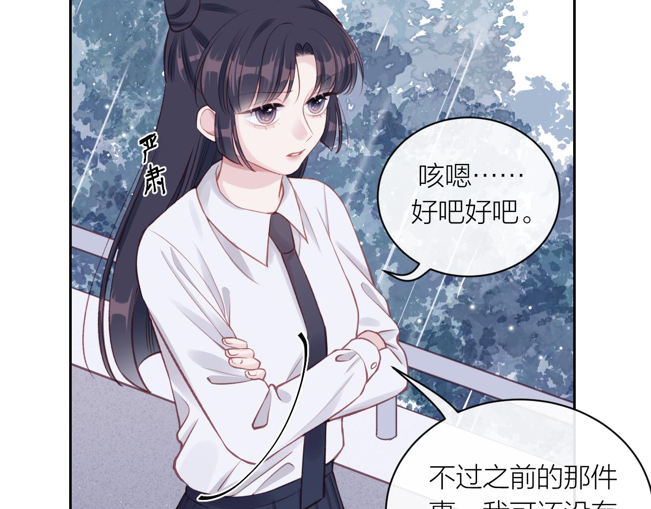 第14话 雨日约谈92
