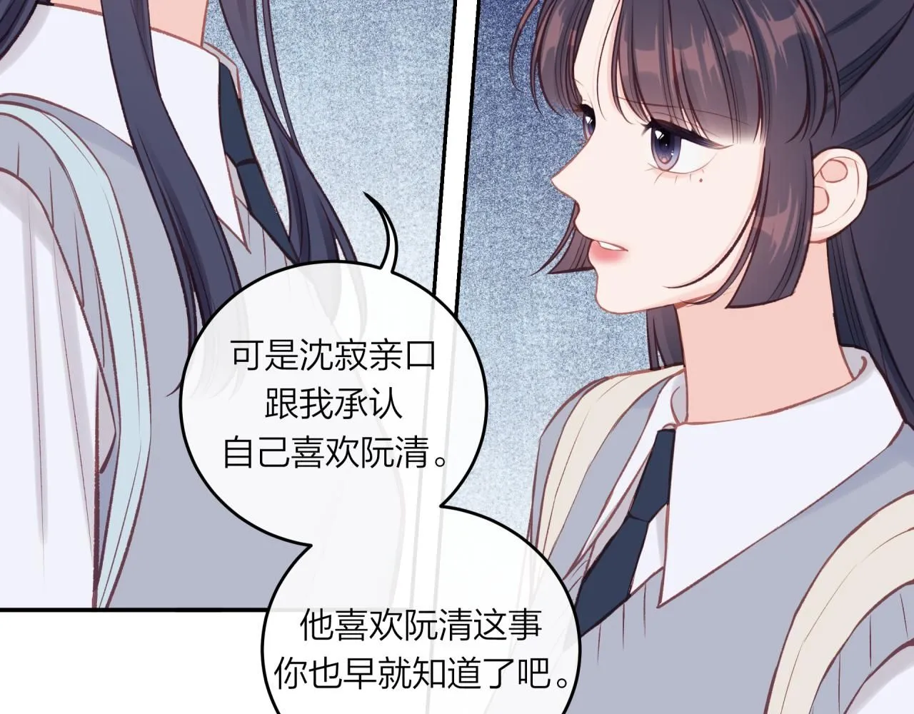 第54话 你不知道的事53