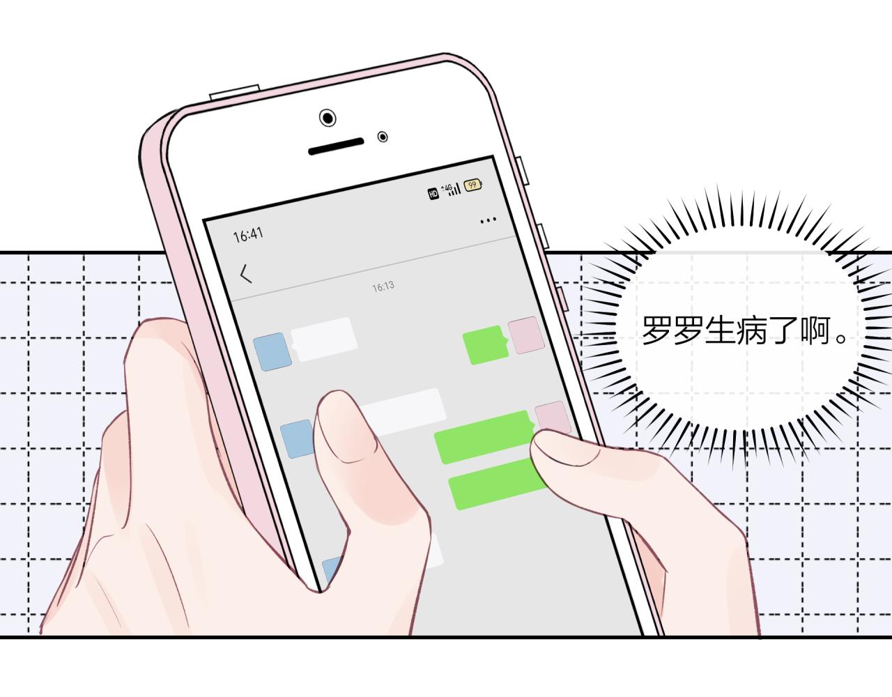 第17话 秘密计划69