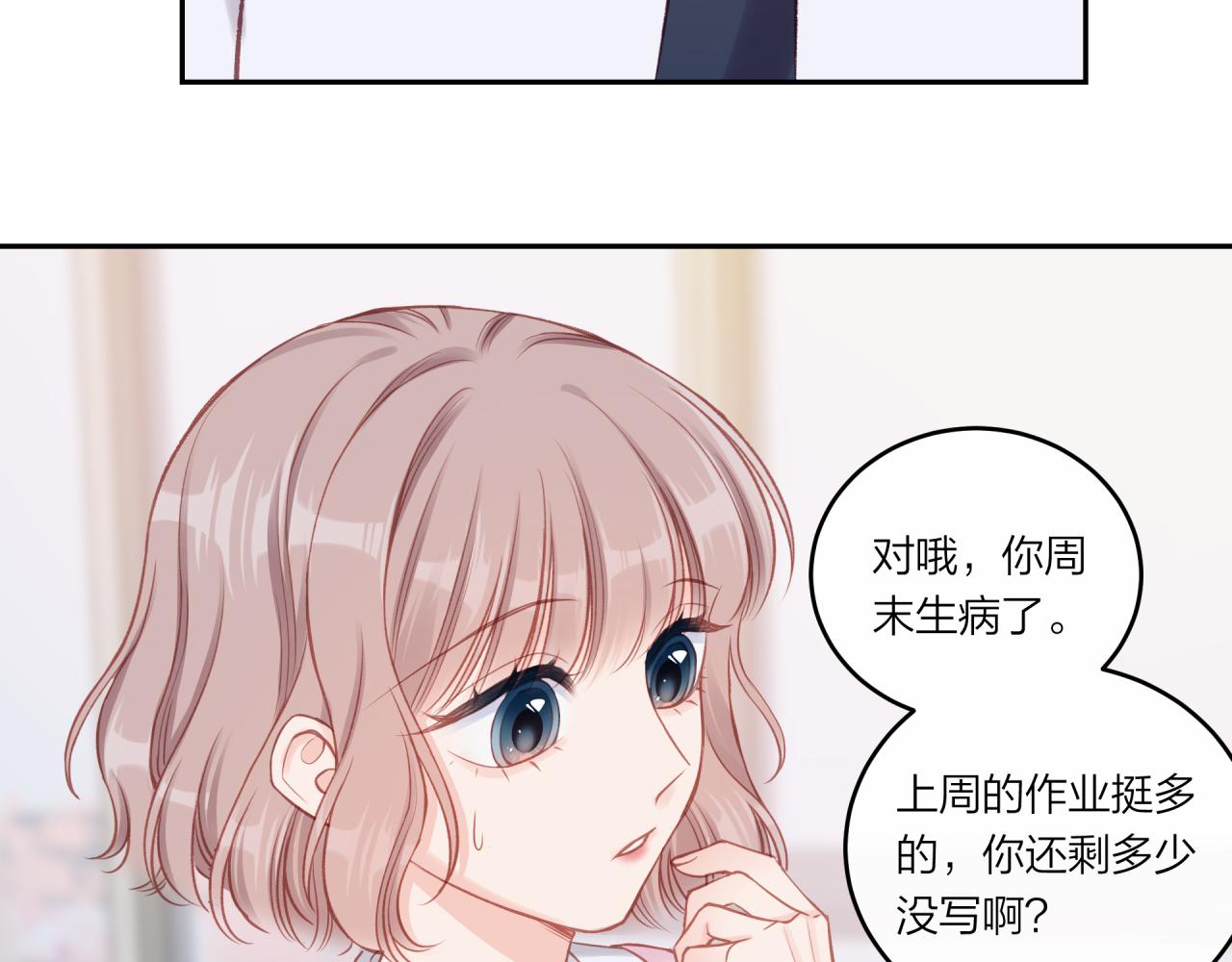 第23话 周一的苦难68
