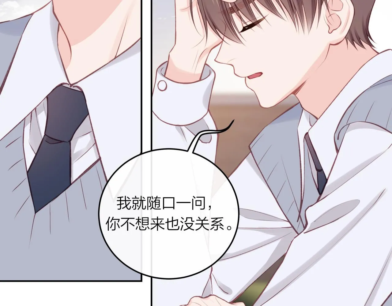 第59话 邀约66