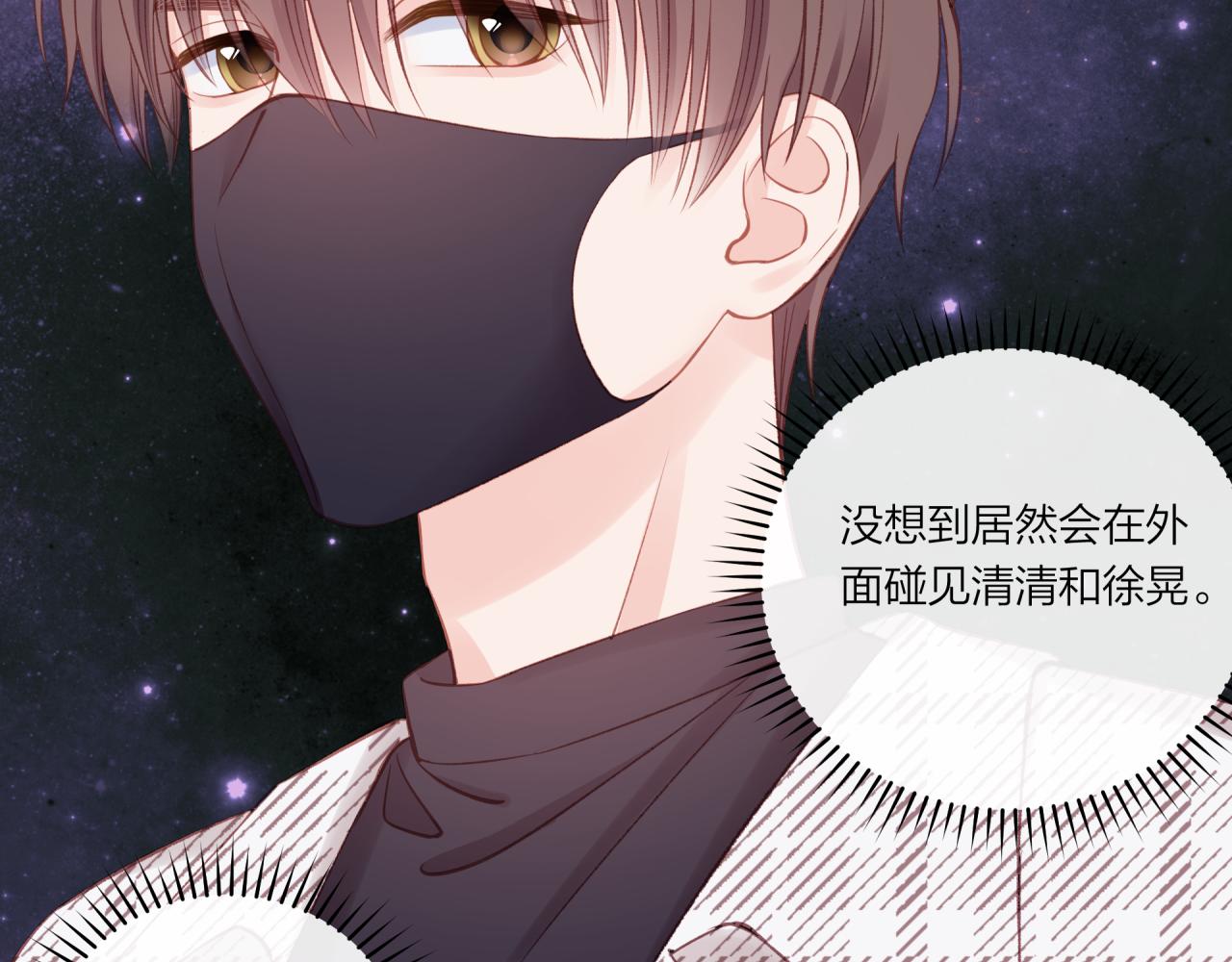 第18话 不该出现的人66
