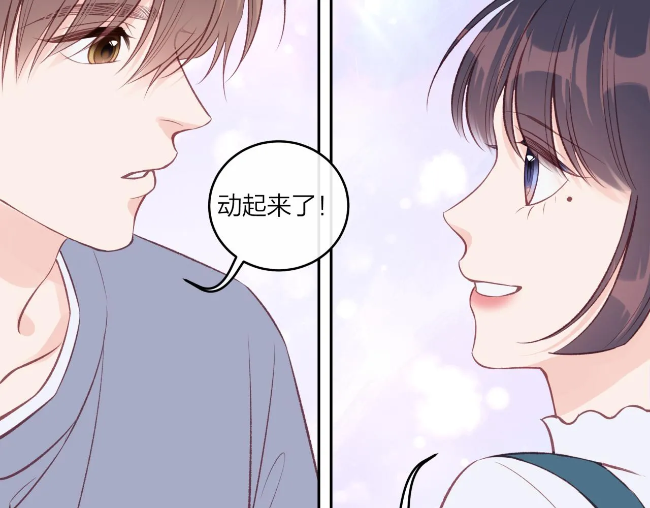 第50话 告白77