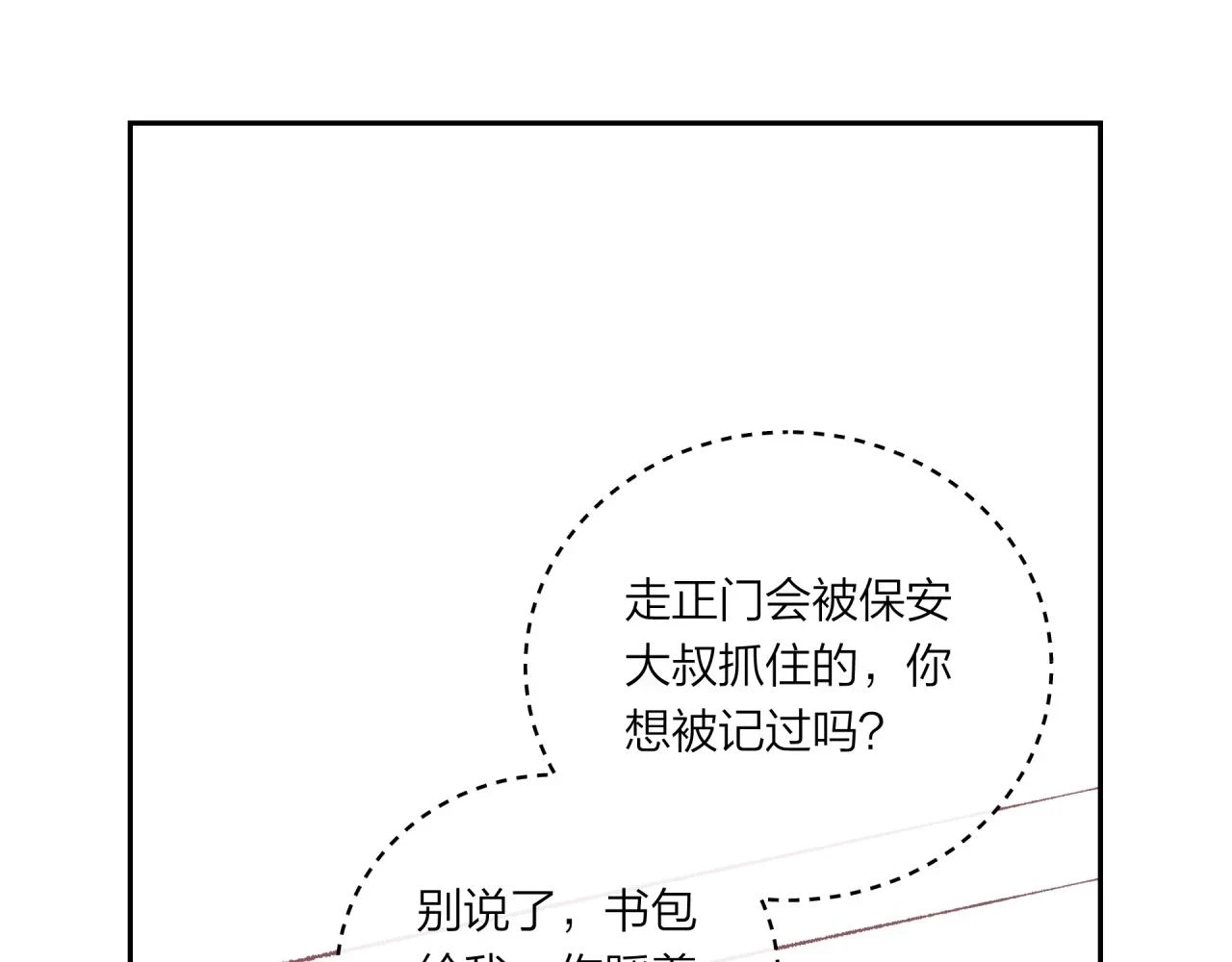 第43话 【明早替换内页】91