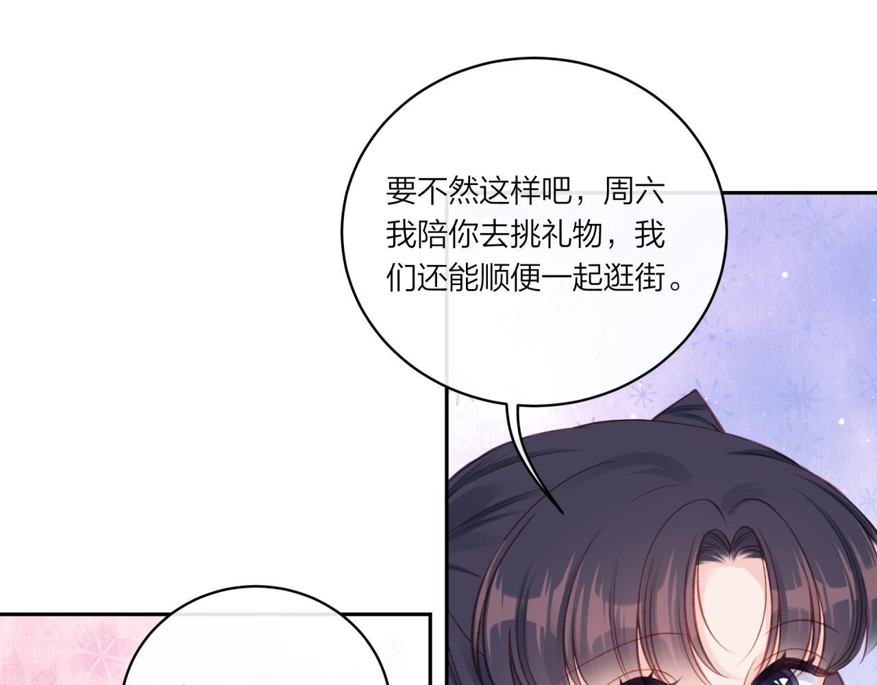 第17话 秘密计划23