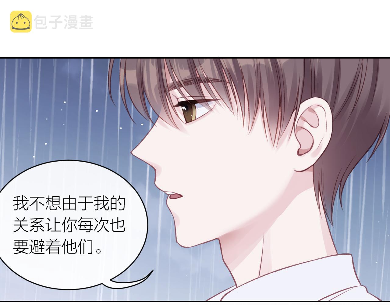 第14话 雨日约谈69