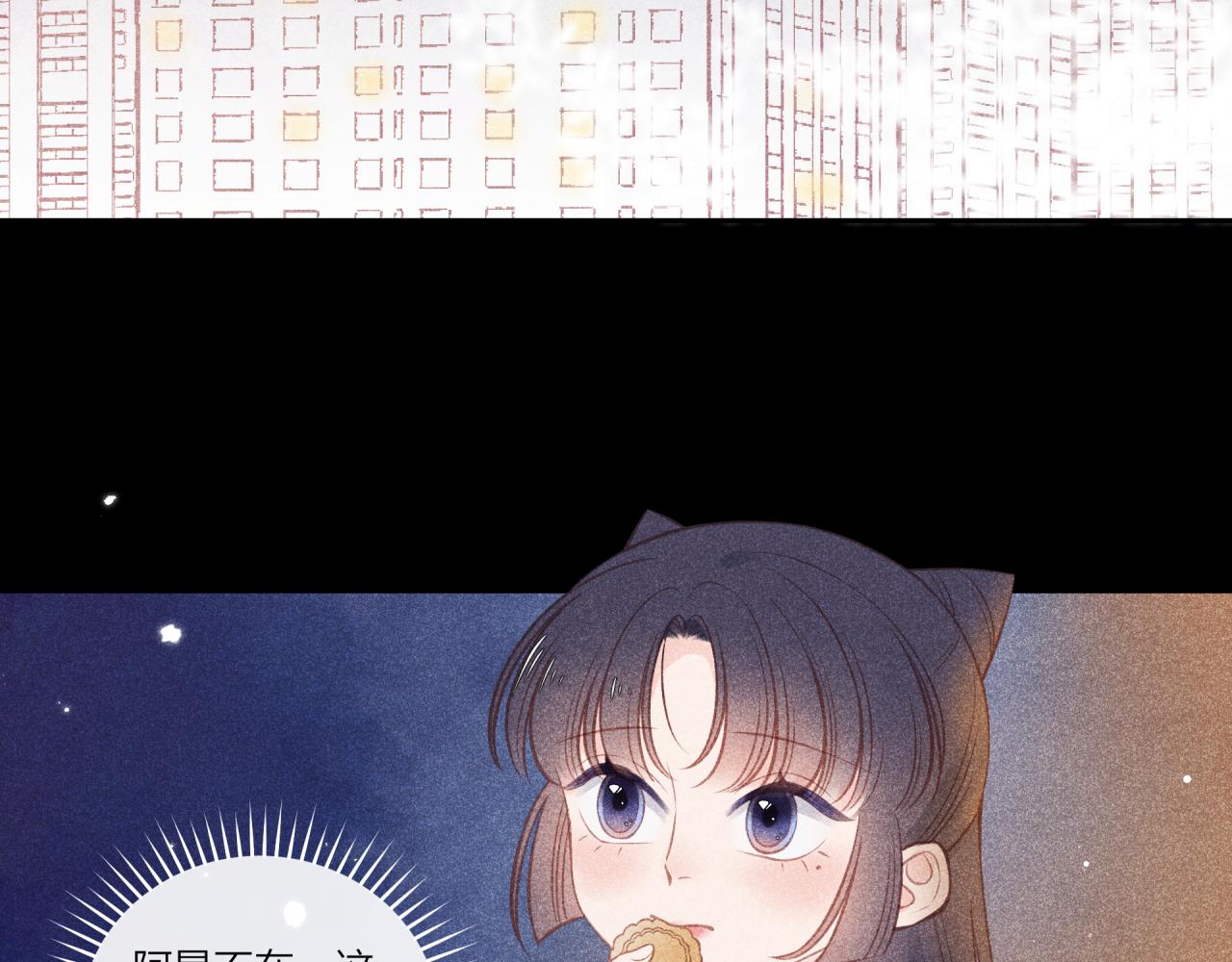 中秋番外2
