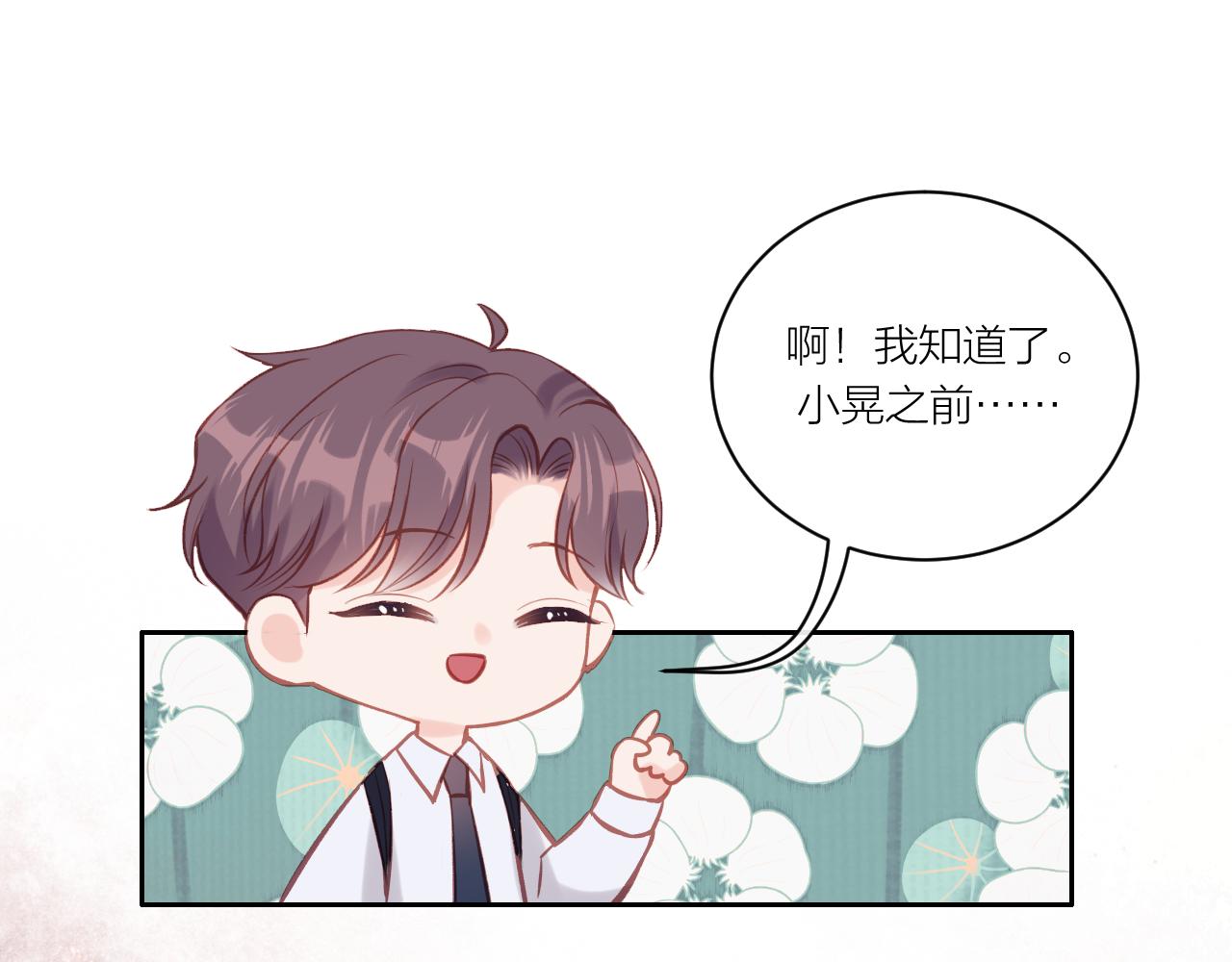 第12话 过去的事（上）27