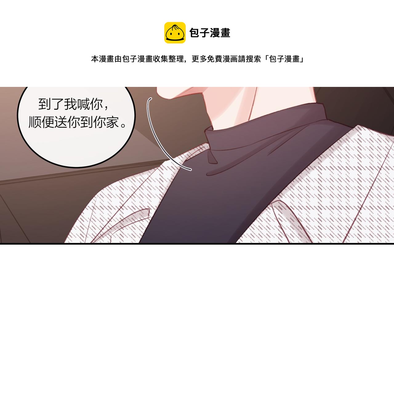 第22话 送你回家20