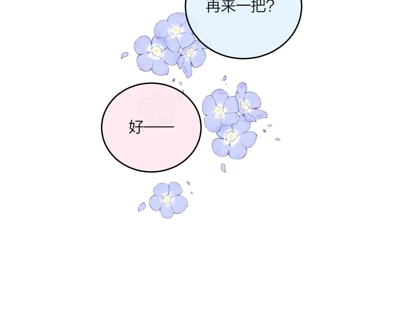 番外篇14