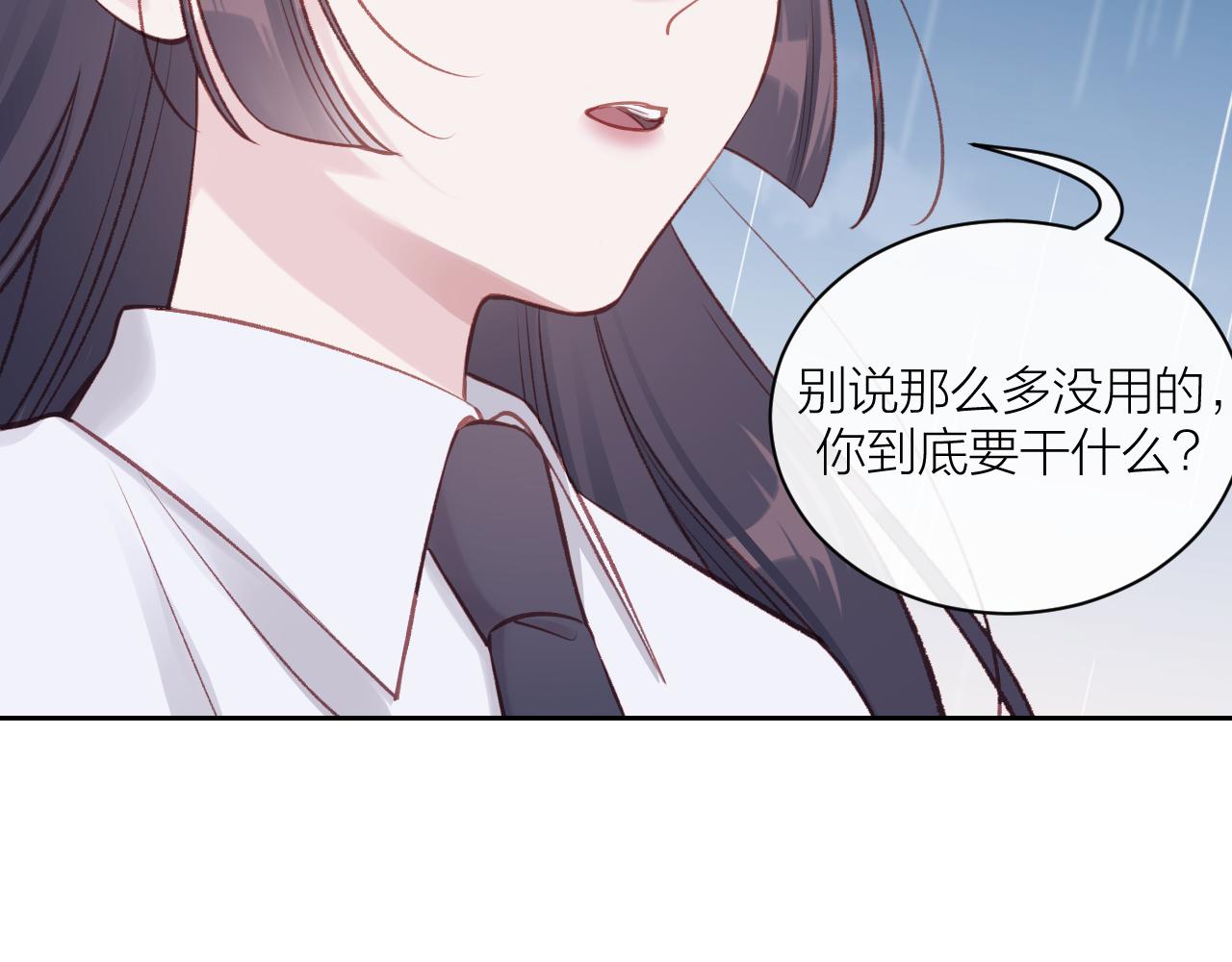第14话 雨日约谈27
