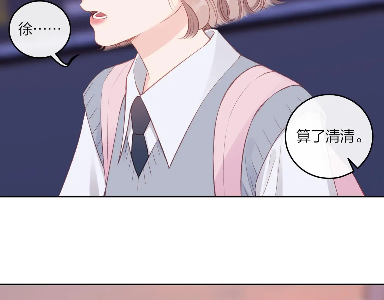 第60话 坦白61