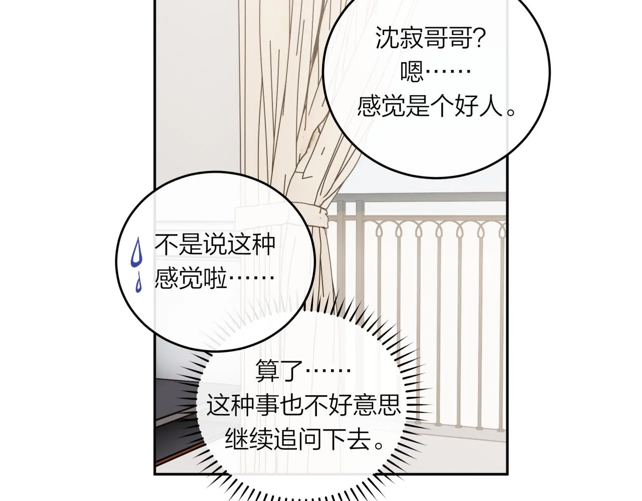 第52话 逃避14