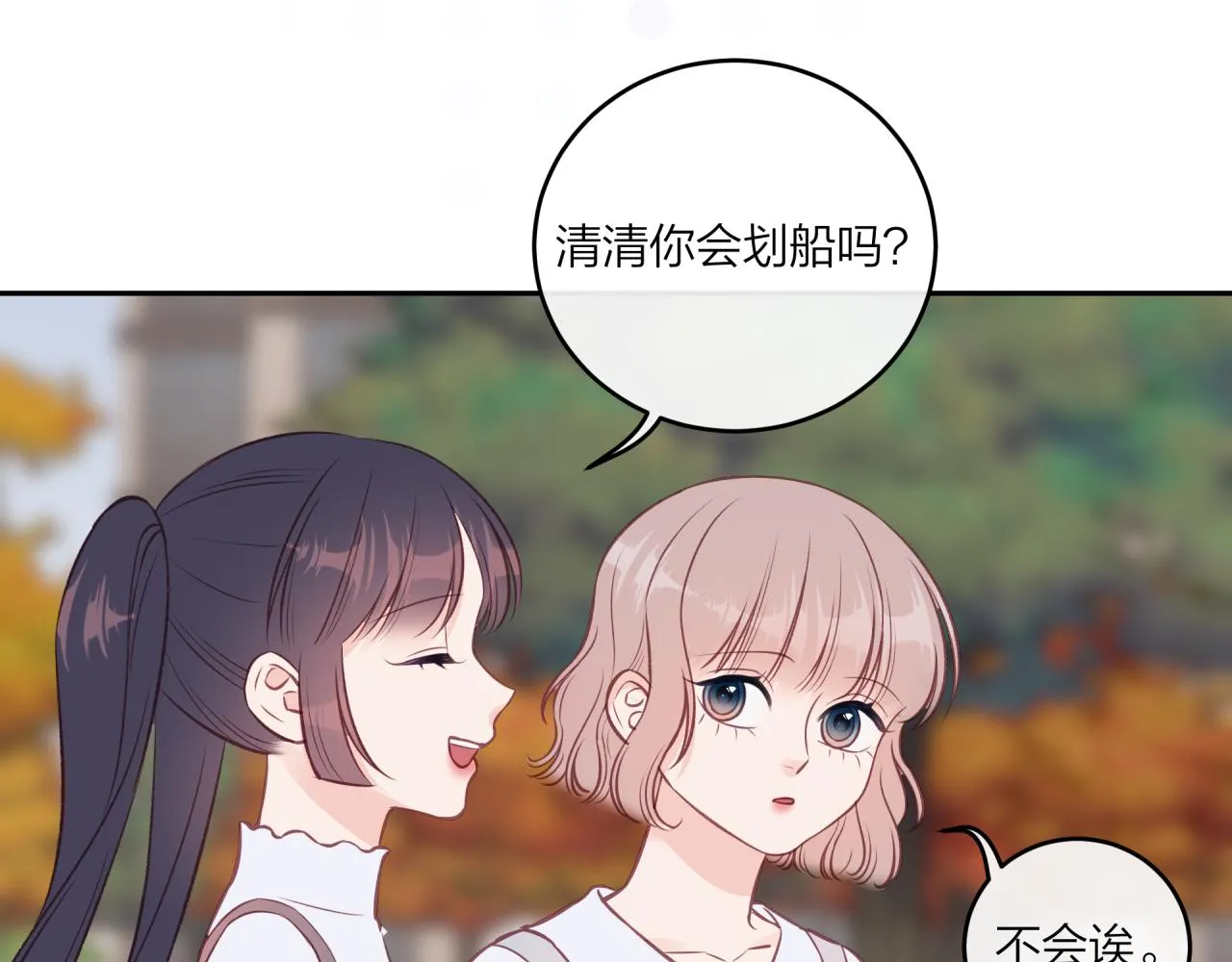 第50话 告白51
