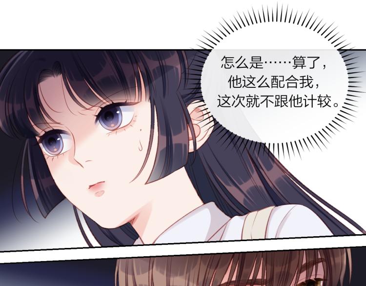 第09话 我们建群吧（下）14