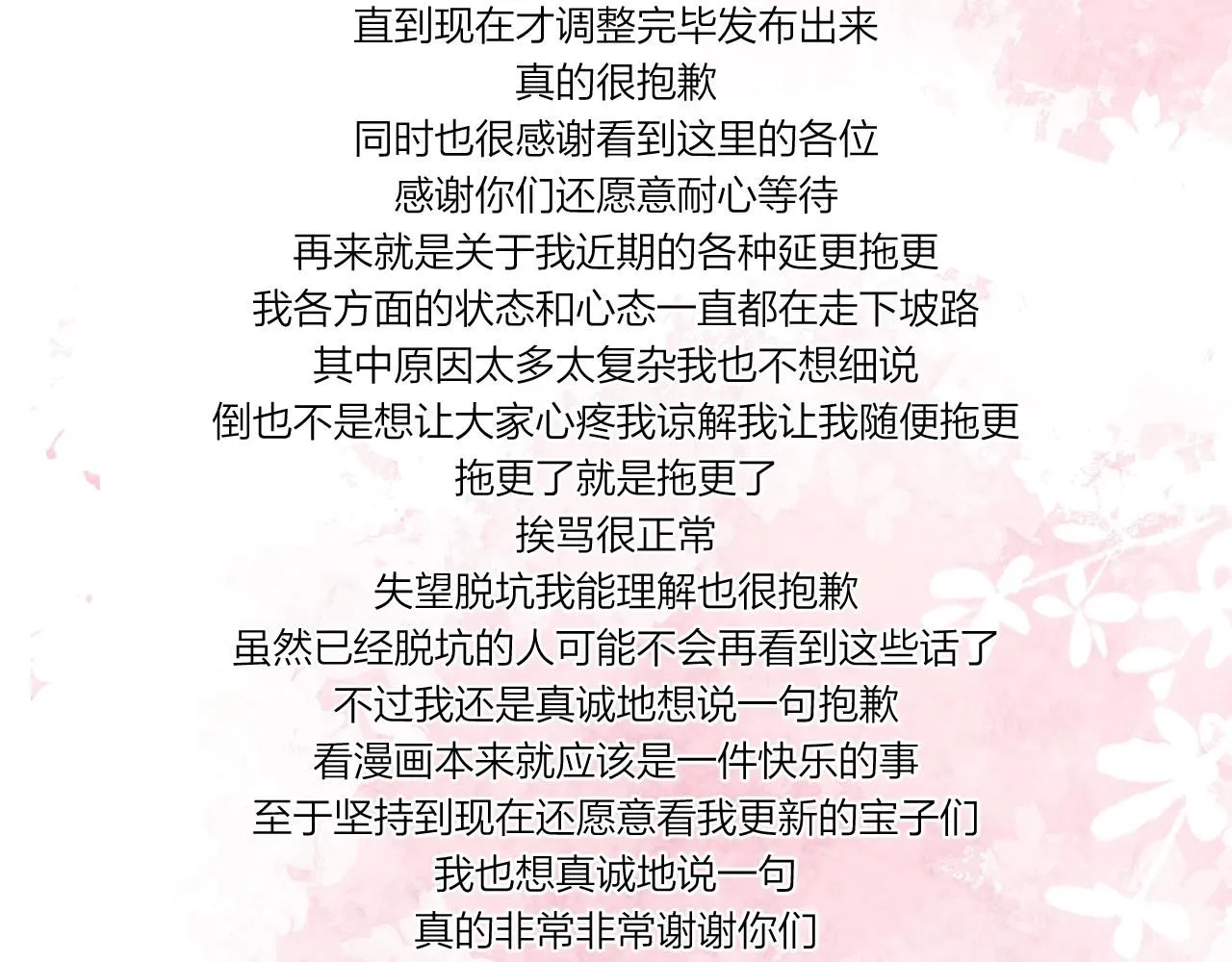 第57话 过去的事91