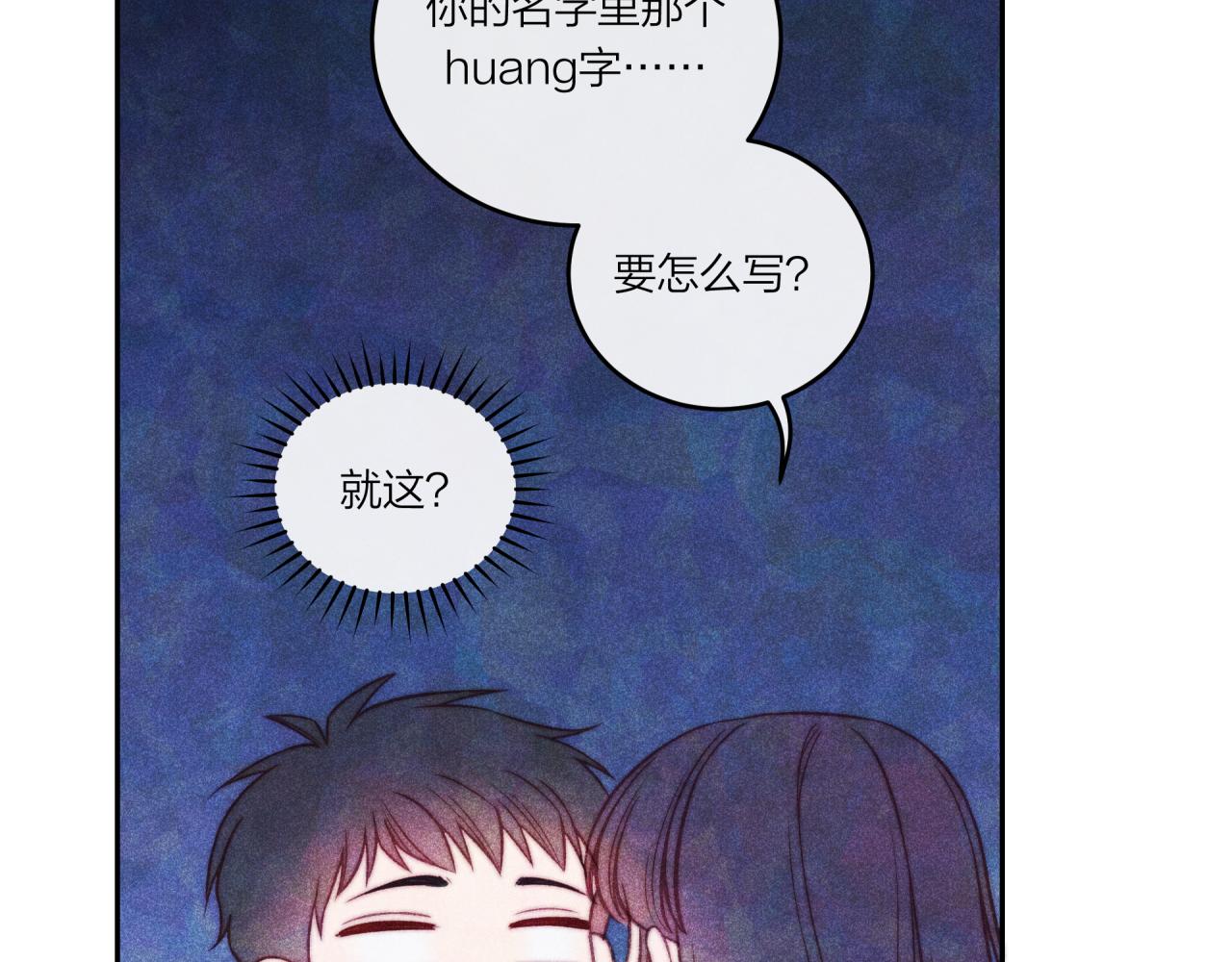 第36话 重要的人(中)38