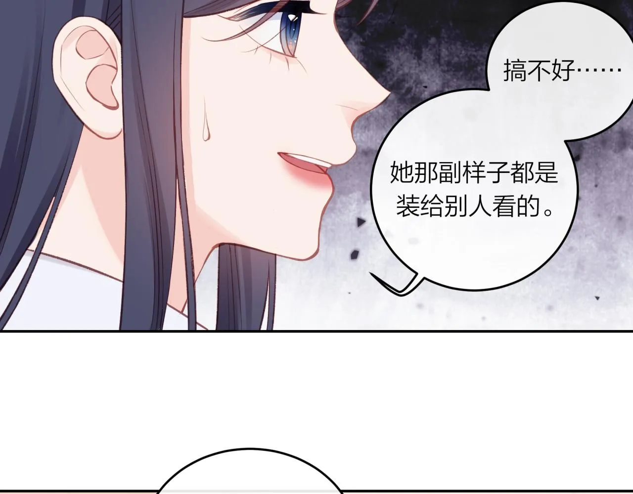 第54话 你不知道的事32