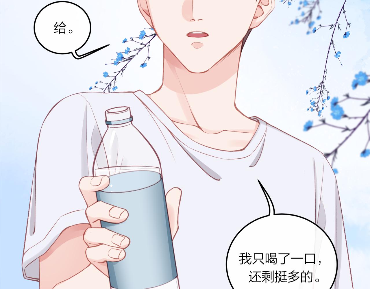 第27话 无法欺瞒16