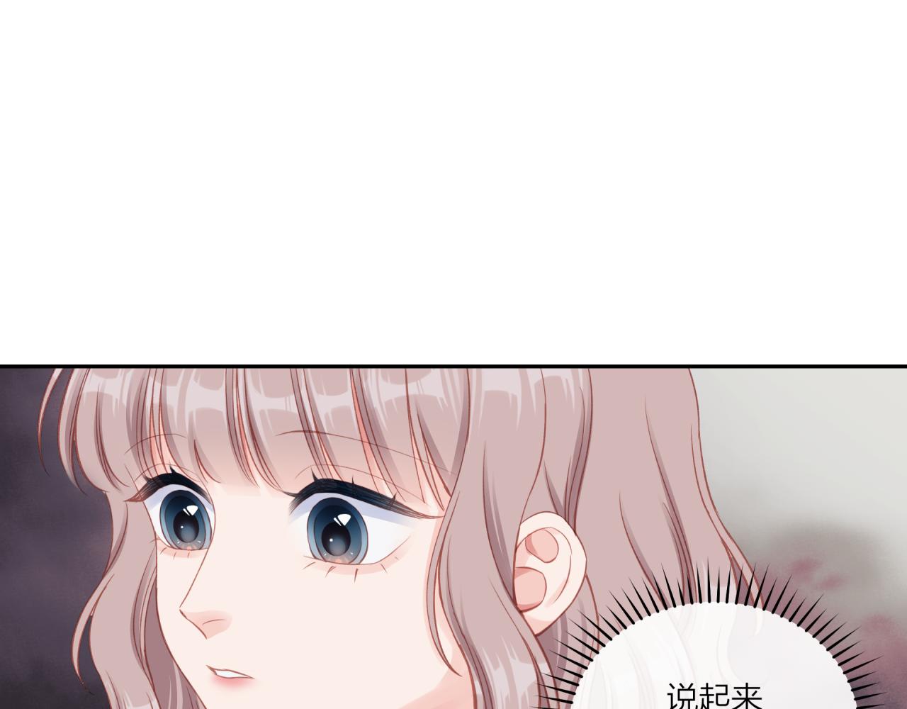 第17话 秘密计划73