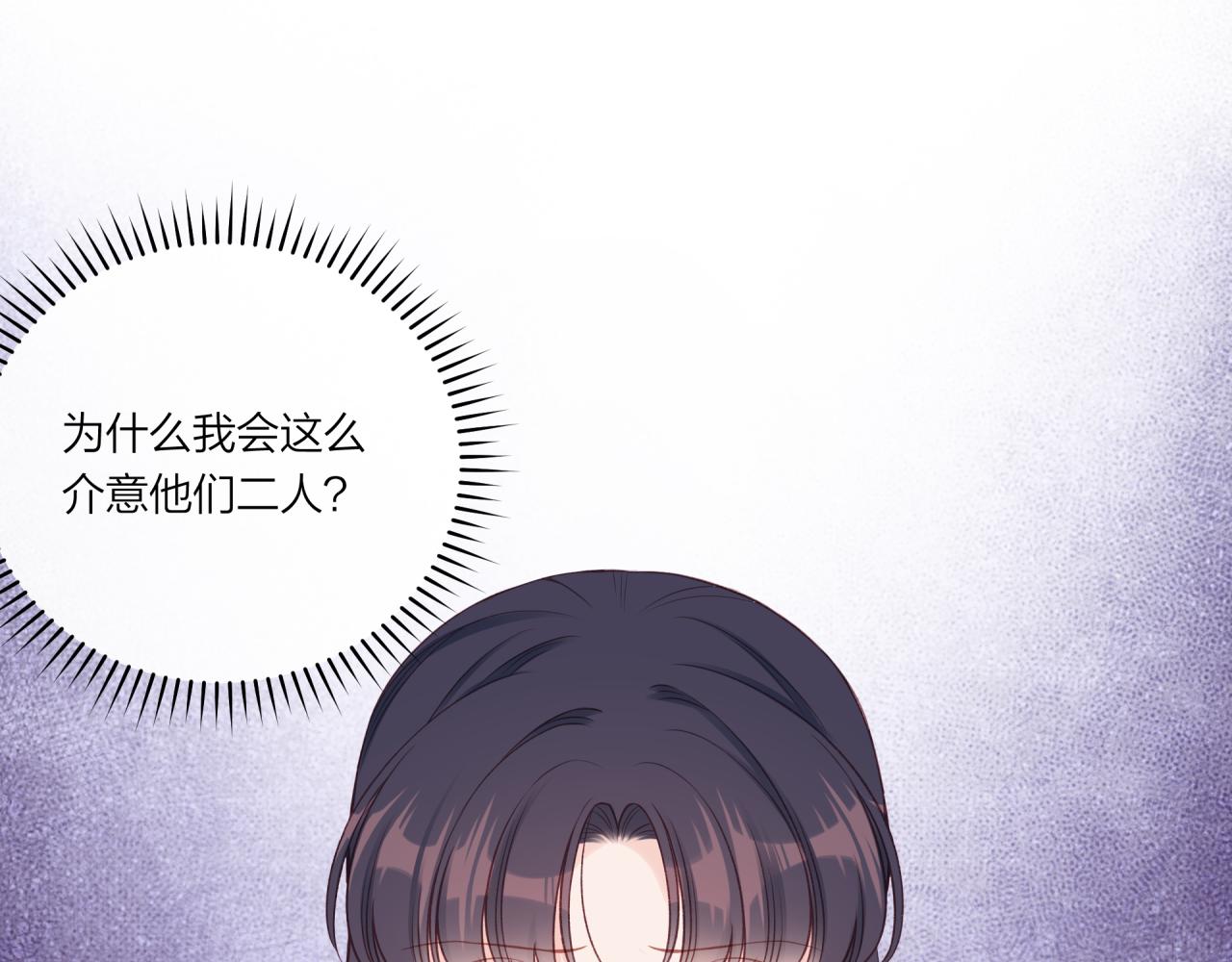 第18话 不该出现的人97