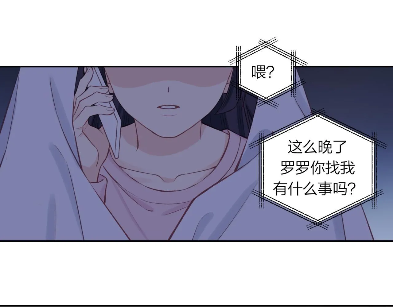 第56话 告白与眼泪67