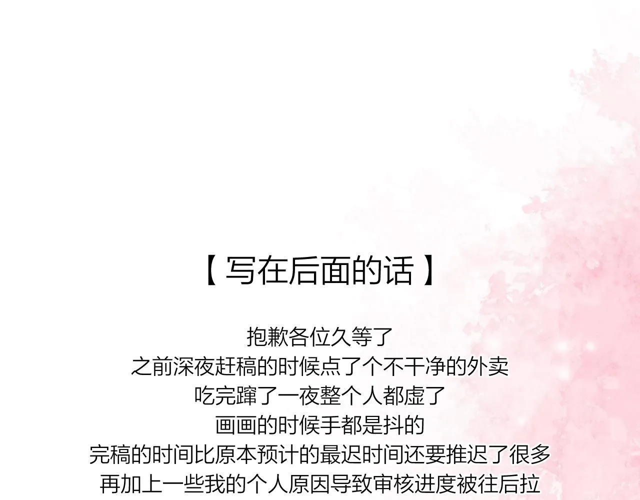 第57话 过去的事90
